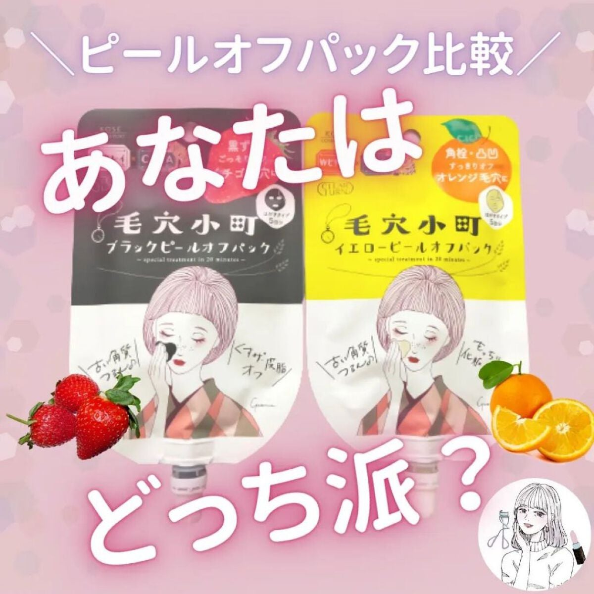 毛穴小町マスク /クリアターン/シートマスク・パックを使ったクチコミ(1枚目)