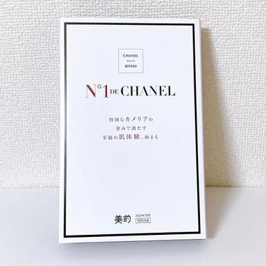 セラム N°1 ドゥ シャネル/CHANEL/美容液を使ったクチコミ（4枚目）