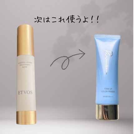 ミネラルインナートリートメントベース/エトヴォス/化粧下地を使ったクチコミ(2枚目)