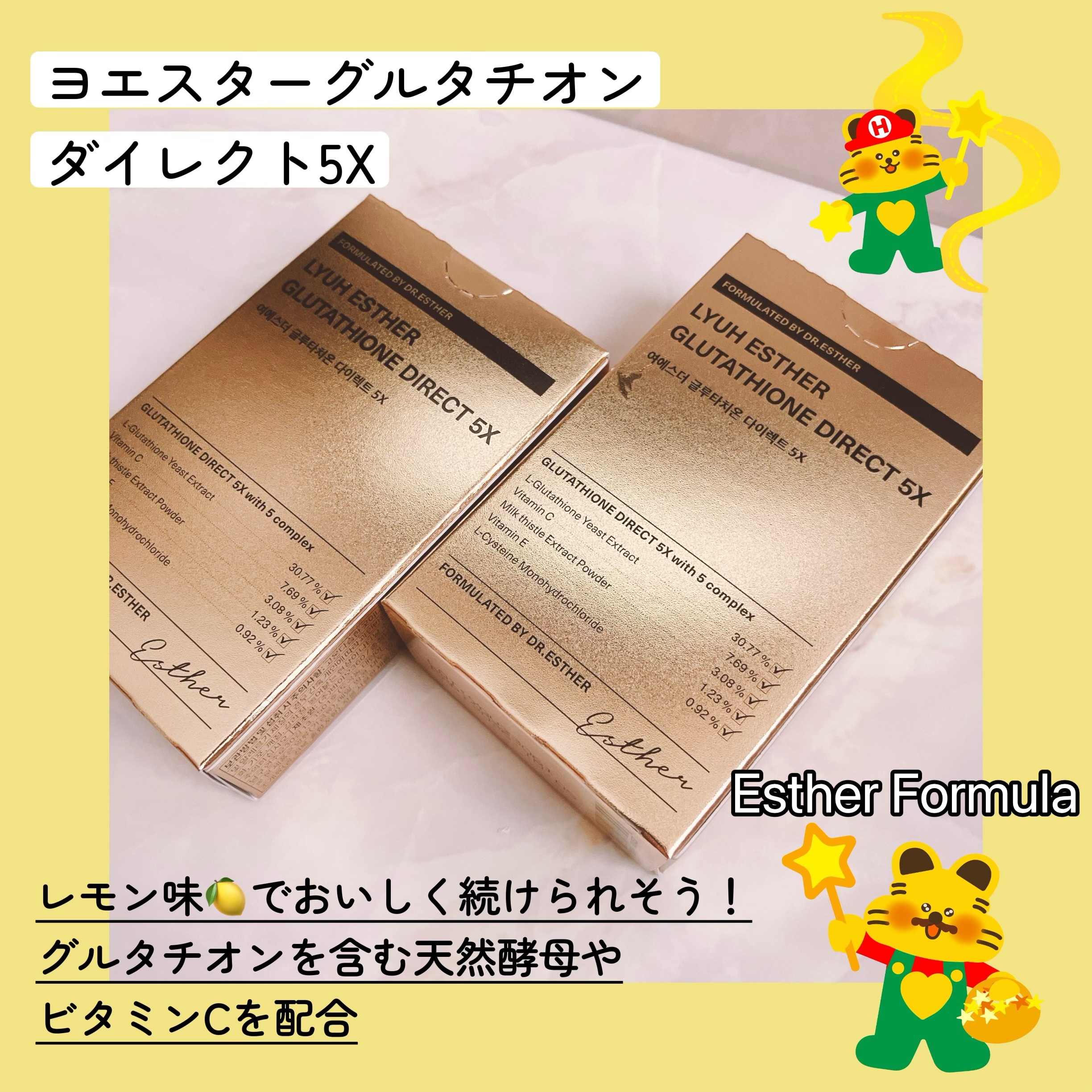 グルタチオンＣグローデイリーマスク/ESTHER FORMULA/シートマスク・パックを使ったクチコミ（1枚目）