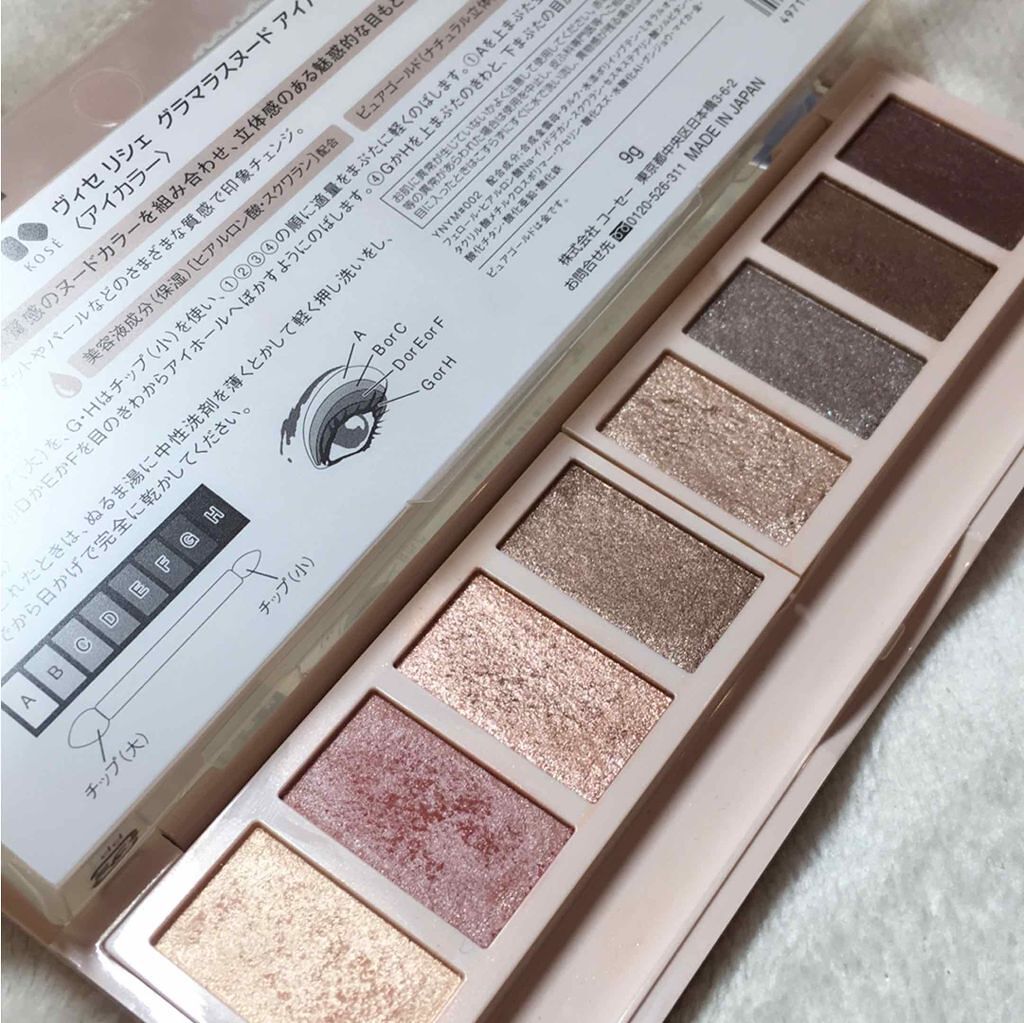 グラマラスヌード アイパレット (クリスマスコフレ 2017)/Visée/メイクアップキットを使ったクチコミ(2枚目)