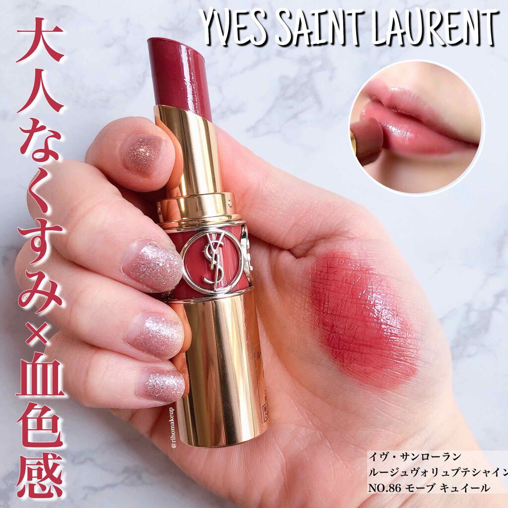 ルージュ ヴォリュプテ シャイン/YVES SAINT LAURENT BEAUTE/口紅を使ったクチコミ(1枚目)