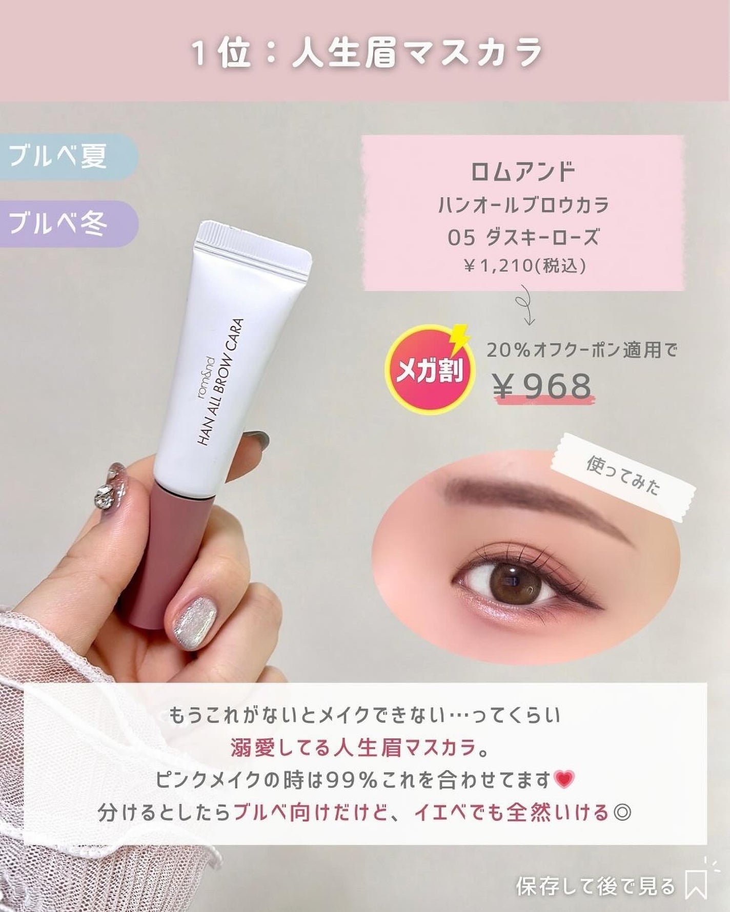 ジューシーラスティングティント/rom&nd/リップティントを使ったクチコミ(3枚目)