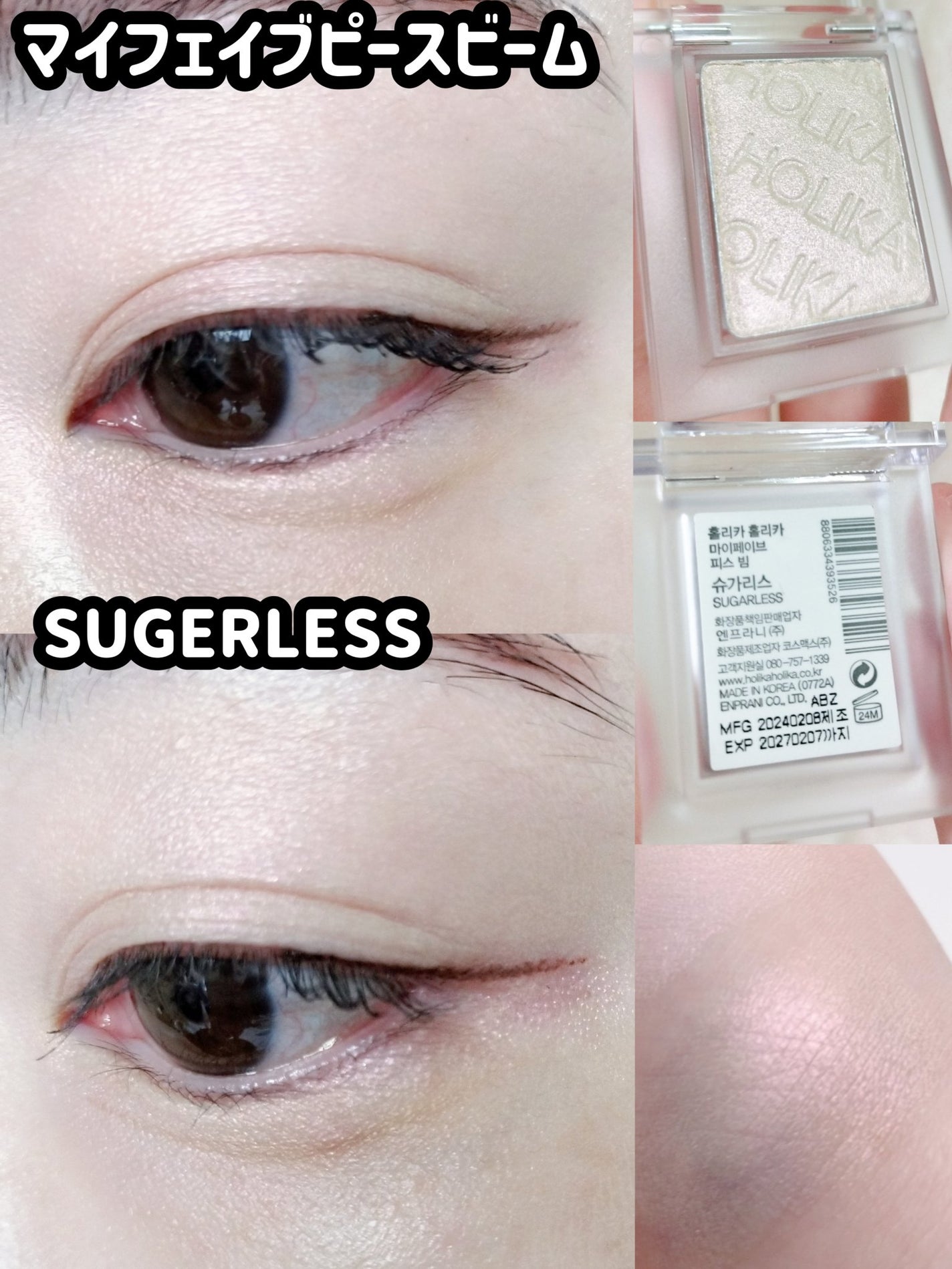 マイフェイブピースアイシャドウ/HOLIKA HOLIKA/単色アイシャドウを使ったクチコミ(10枚目)