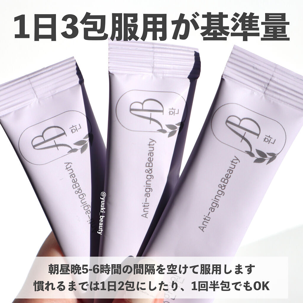 AB丸/韓国ABクリニック/ボディサプリメントを使ったクチコミ（3枚目）