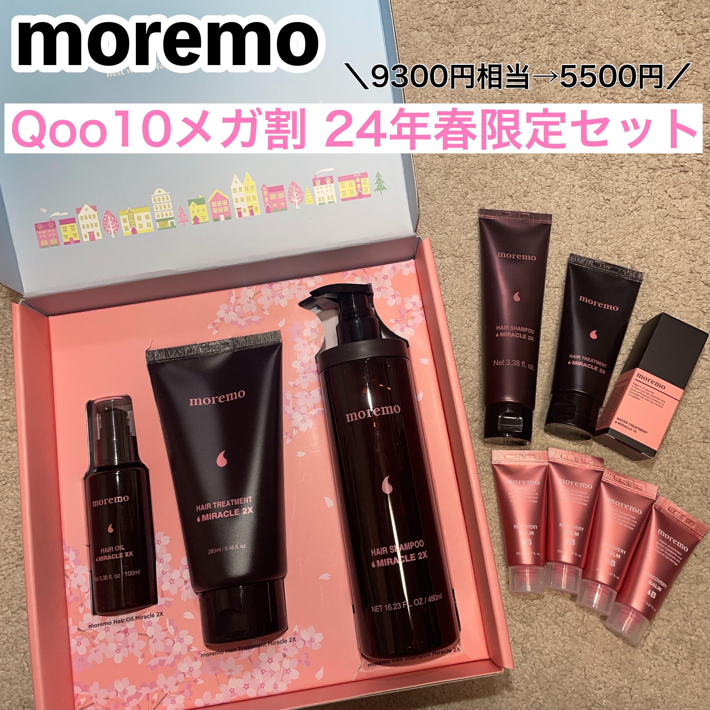 ウォータートリートメントミラクル10/moremo/洗い流すヘアトリートメントを使ったクチコミ（1枚目）