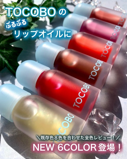 ジューシーベリープランピングリップオイル/TOCOBO/リップグロスを使ったクチコミ(1枚目)