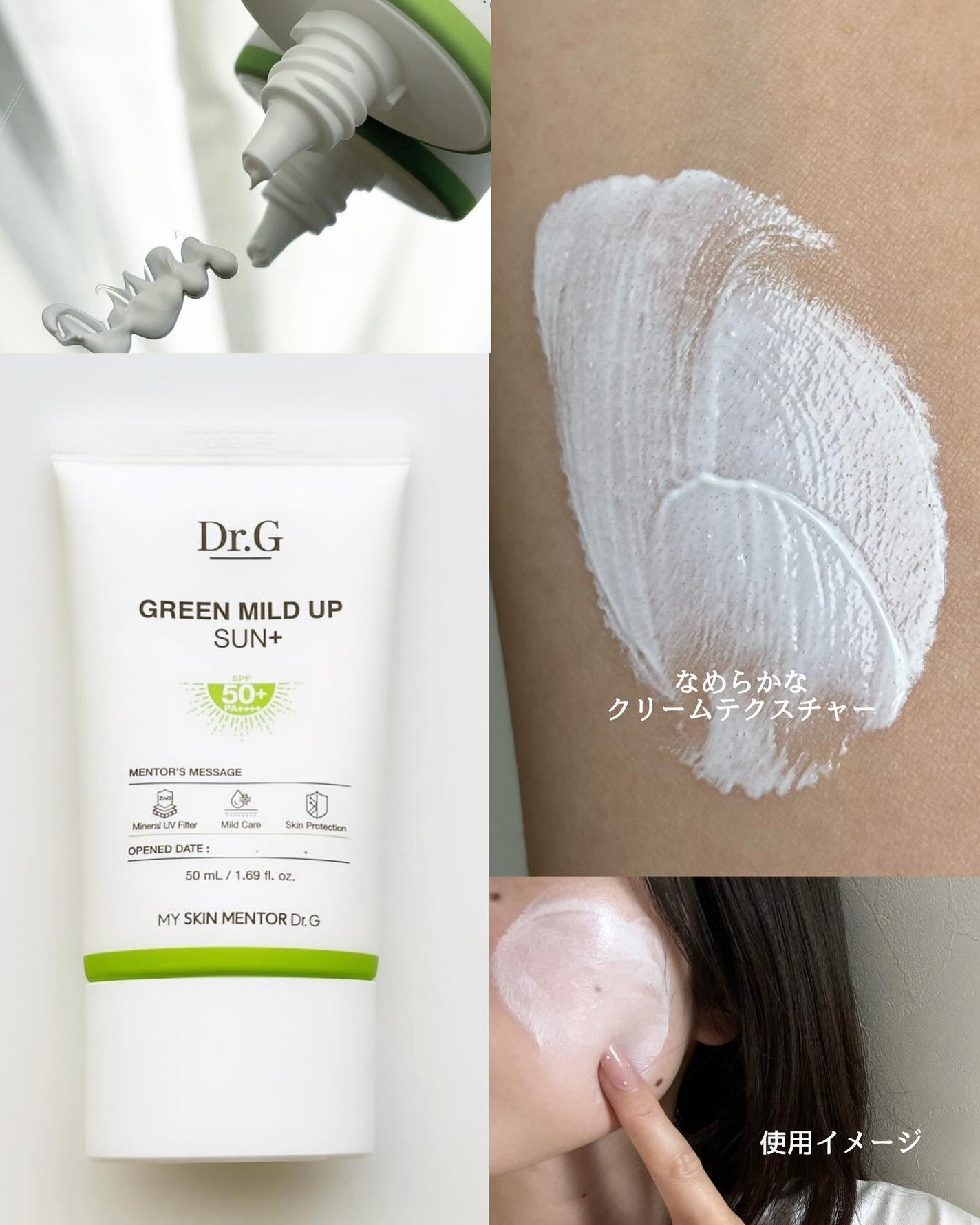 ブライトニングアップサンプラス/Dr.G/日焼け止めクリームを使ったクチコミ(3枚目)