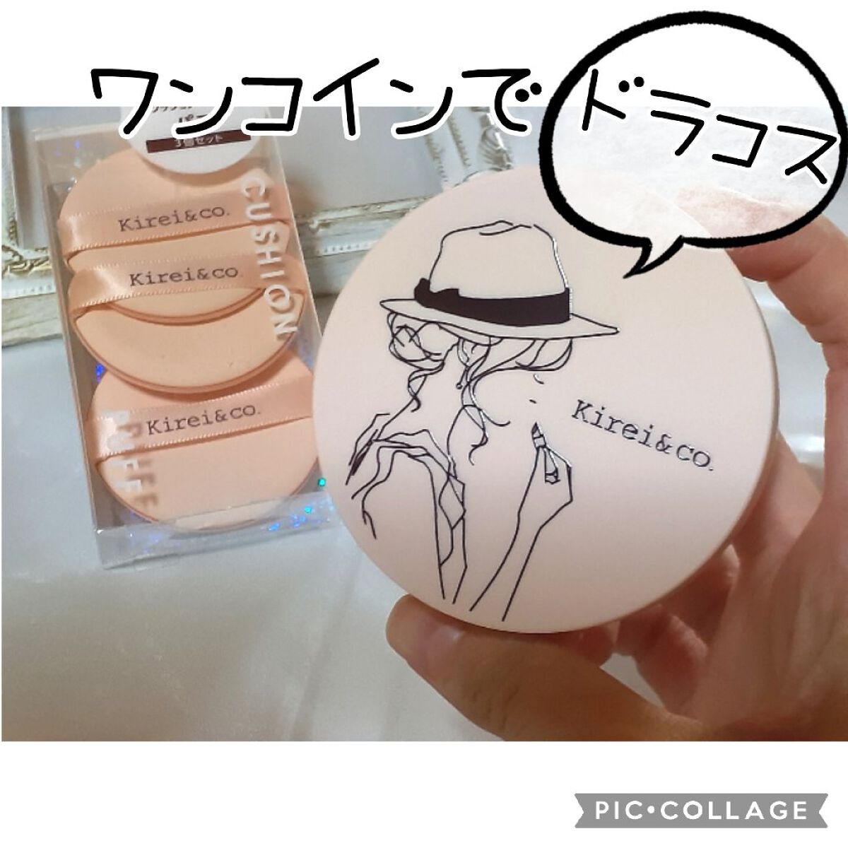 ツヤ クッションファンデーション 02ナチュラル/Kirei&co./クッションファンデーションを使ったクチコミ（1枚目）