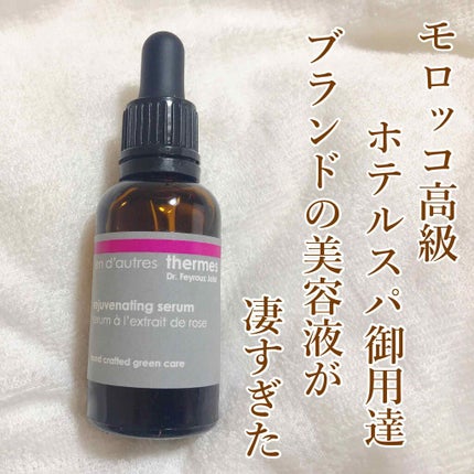 マセレートオイルセラム/アン・ドートル・テルム/美容液を使ったクチコミ(1枚目)