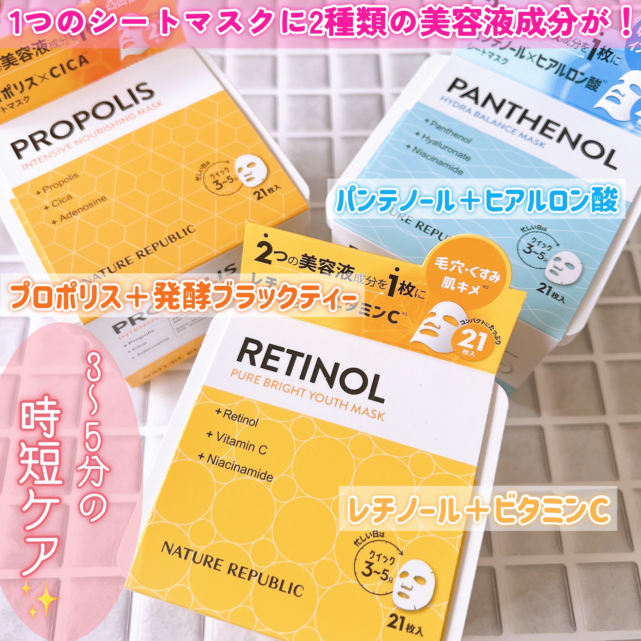 キューブマスク プロポリス/ネイチャーリパブリック/シートマスク・パックを使ったクチコミ（2枚目）