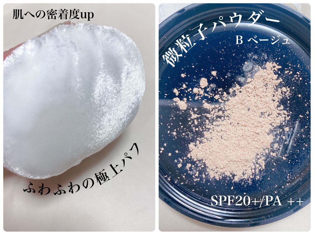 ルースパウダー/パルガントン/ルースパウダーを使ったクチコミ(2枚目)