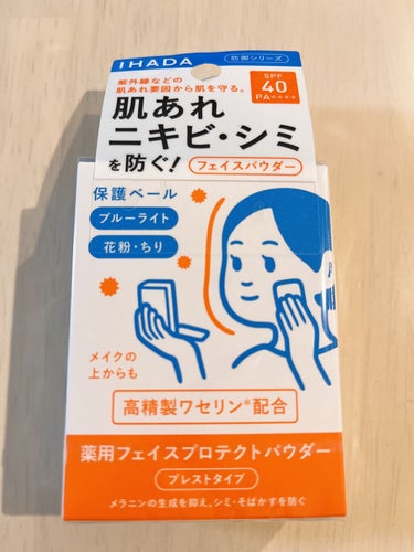 薬用フェイスプロテクトパウダー
IHADA

SPF40/PA++++

1,980円（税込）




ずっと気になって探し回ったけどどこも売り切ればかりで…ついに見つけました⸜(*´ᗜ`*)⸝


肌