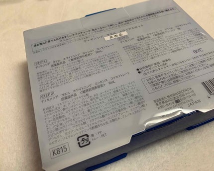 サエル トライアルセット/DECENCIA/トライアルキットを使ったクチコミ(4枚目)