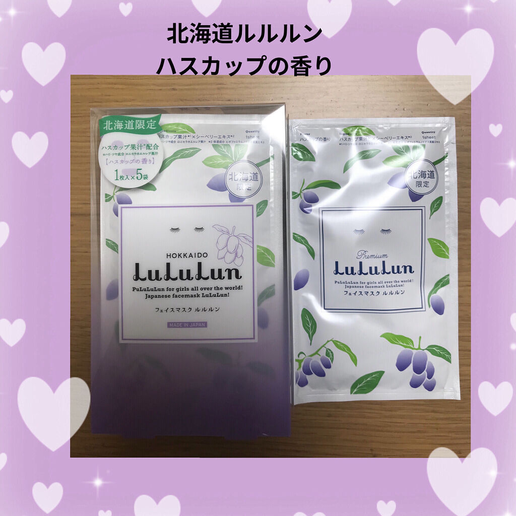(1箱) LuLuLun ルルルン フェイスマスク 北海道限定 (ラベンダーの香り) 7枚×5袋