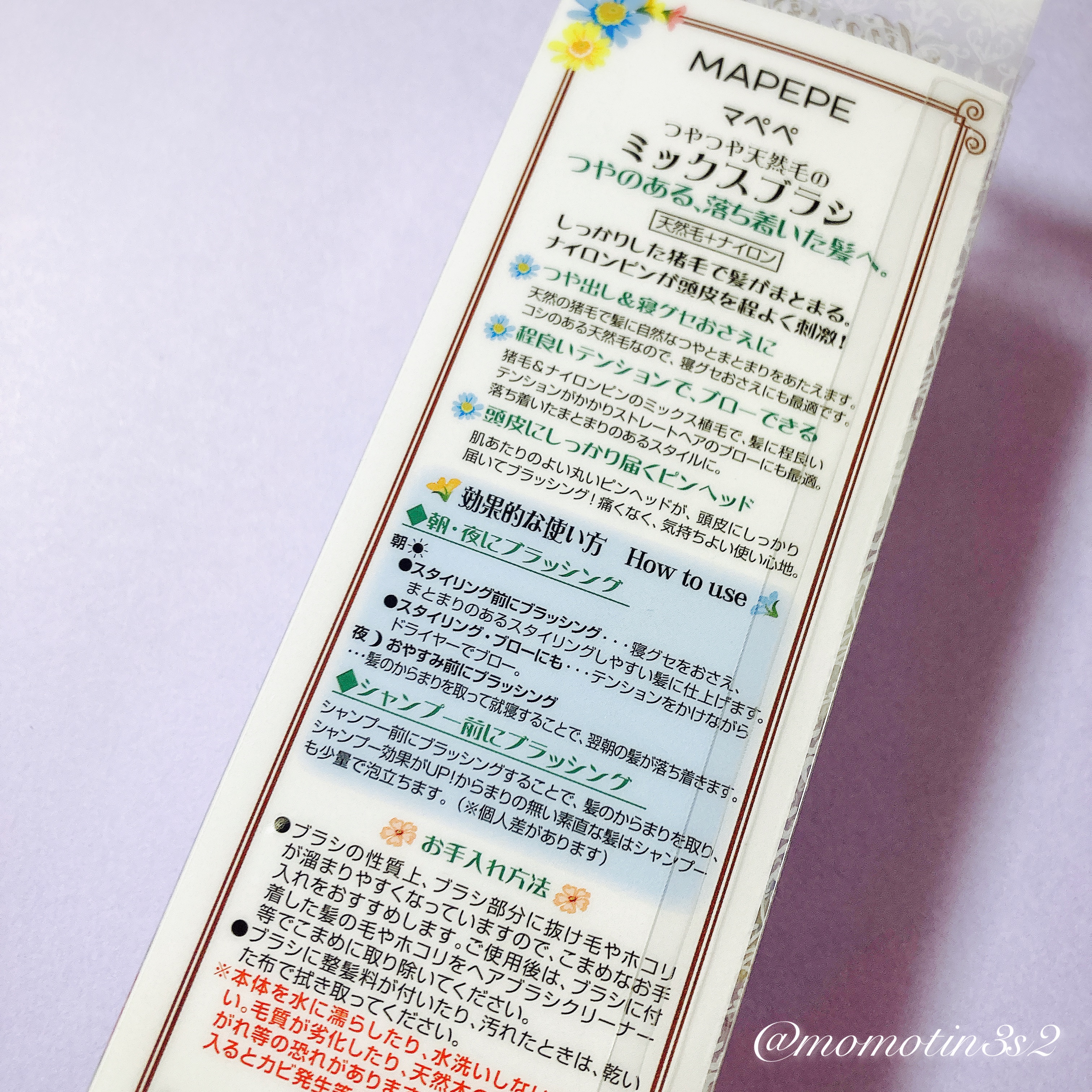 つやつや天然毛のミックスブラシ/マペペ/ヘアブラシを使ったクチコミ（3枚目）