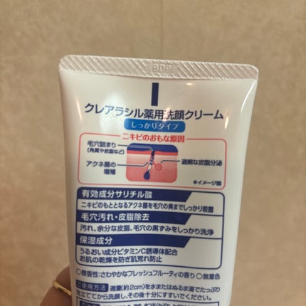 を使ったクチコミ(3枚目)