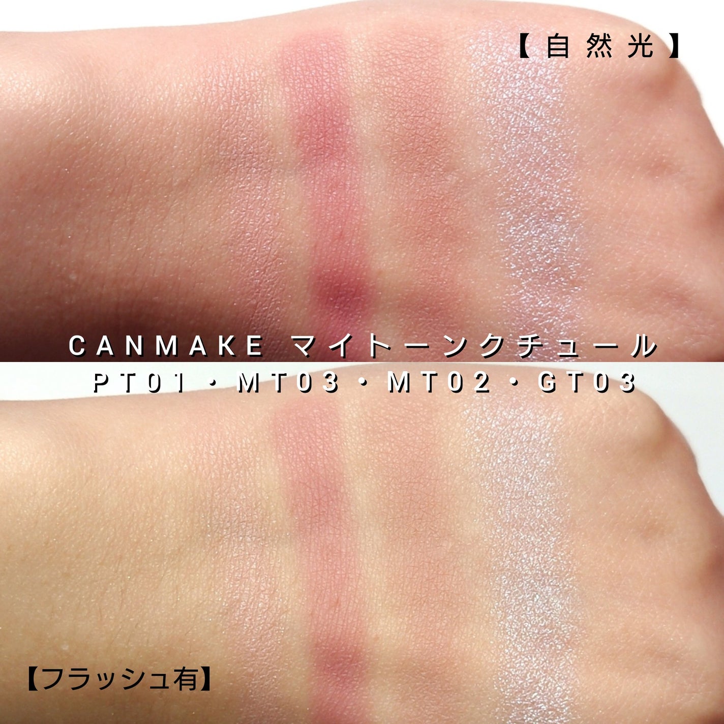 マイトーンクチュール/キャンメイク/メイクアップキットを使ったクチコミ(4枚目)