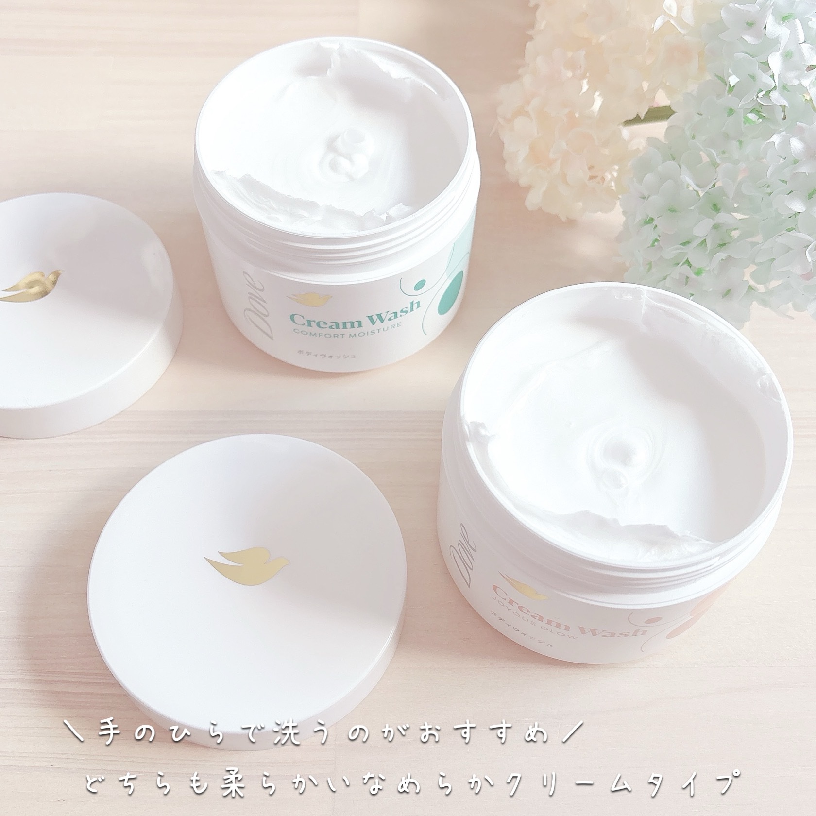 ダヴ クリームボディウォッシュ コンフォートモイスチャー/ダヴ/ボディソープを使ったクチコミ（3枚目）