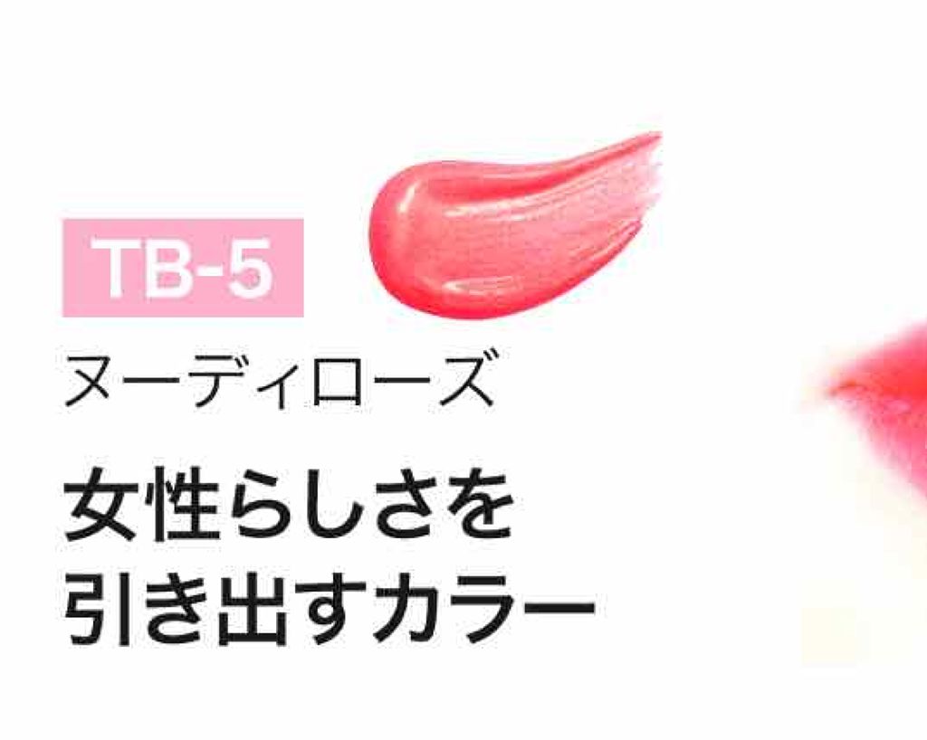 ティント ザ ブラッシュ/LB/リップティントを使ったクチコミ（2枚目）