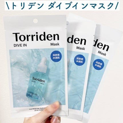 トリデン ダイブインマスクパック/Torriden/シートマスク・パックを使ったクチコミ(3枚目)