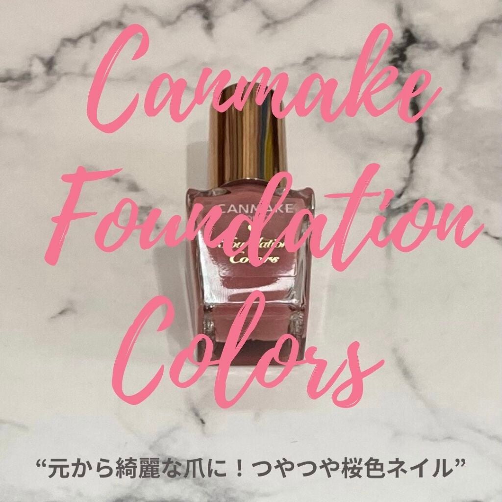 ファンデーションカラーズ/キャンメイク/マニキュアを使ったクチコミ(1枚目)