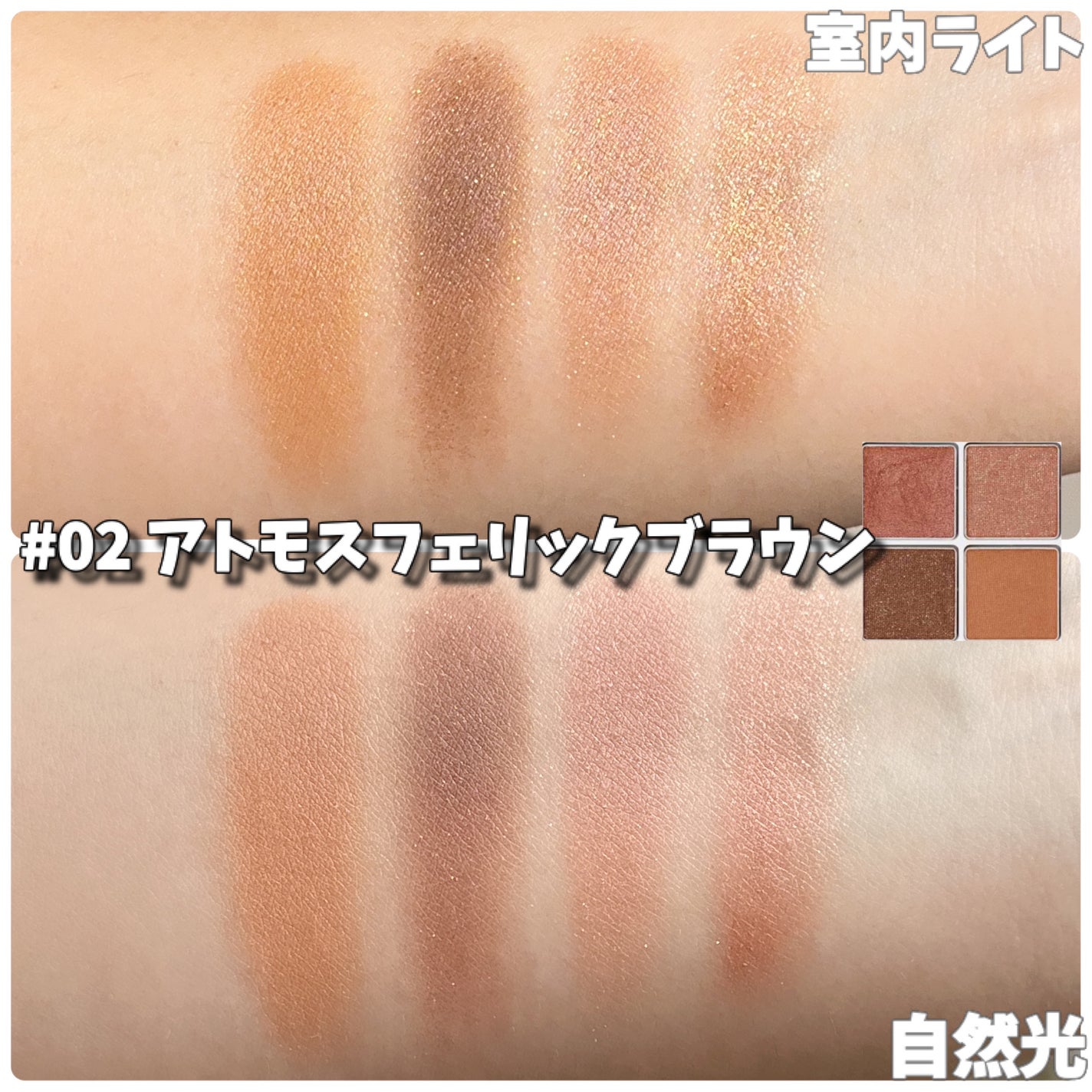 ミネラルマルチルミナイザー/SUIKO HATSUCURE/スティックハイライトを使ったクチコミ(3枚目)