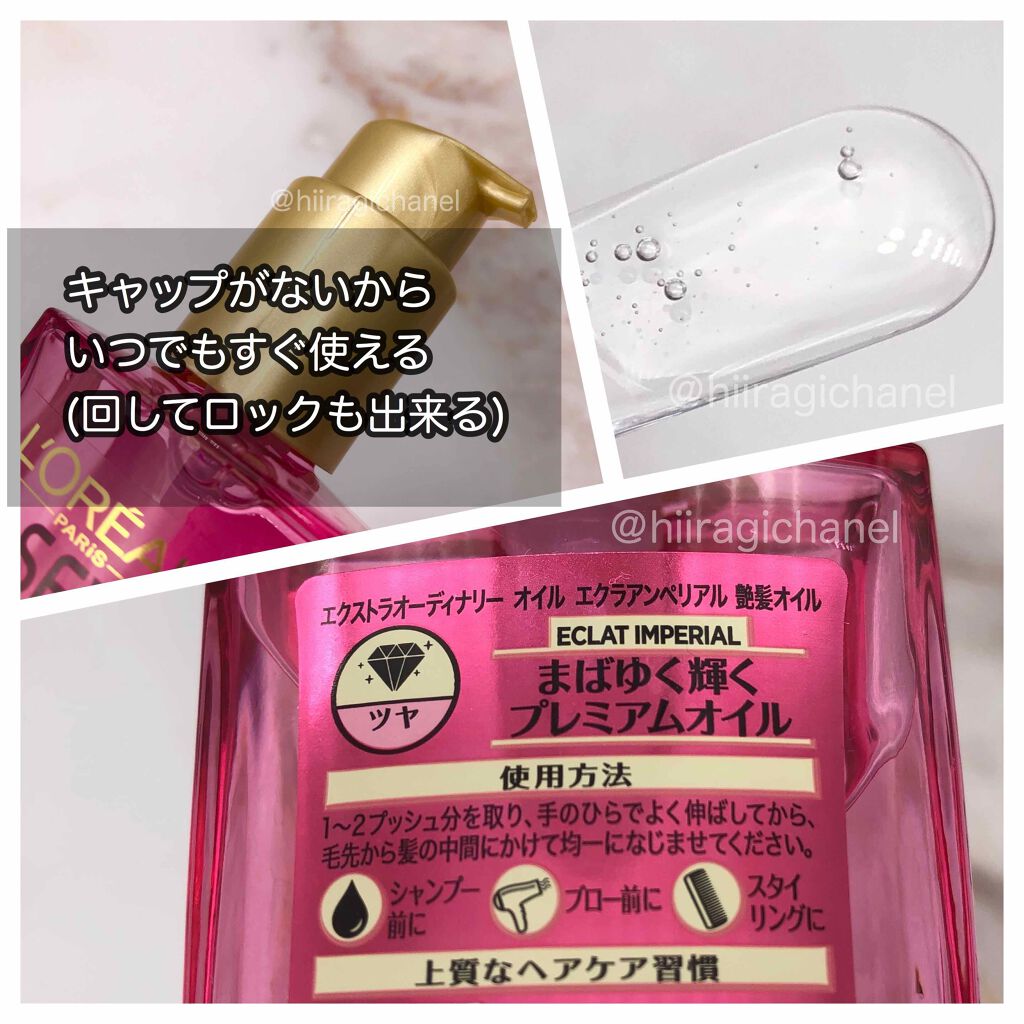 ãšã¯ã¹ãã©ãªãŒãã£ããªãŒ ãªã€ã« ãšã¯ã©ã¢ã³ããªã¢ã« è¶é«ªãªã€ã«/ãã¬ã¢ã« ããª/ãã¢ãªã€ã«ã䜿ã£ãã¯ãã³ãïŒ3æç®ïŒ