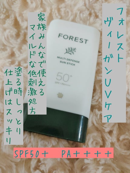 マルチディフェンスUVスティック/FoRest by Greenfinger/日焼け止めスティックを使ったクチコミ(2枚目)