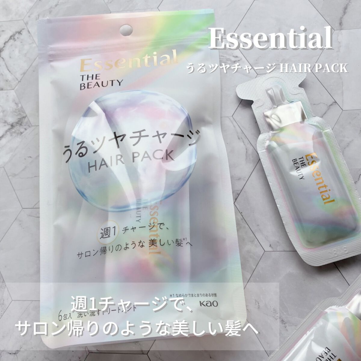 ザビューティ うるツヤチャージヘアパック/エッセンシャル/ヘアマスク・ヘアパックを使ったクチコミ(1枚目)