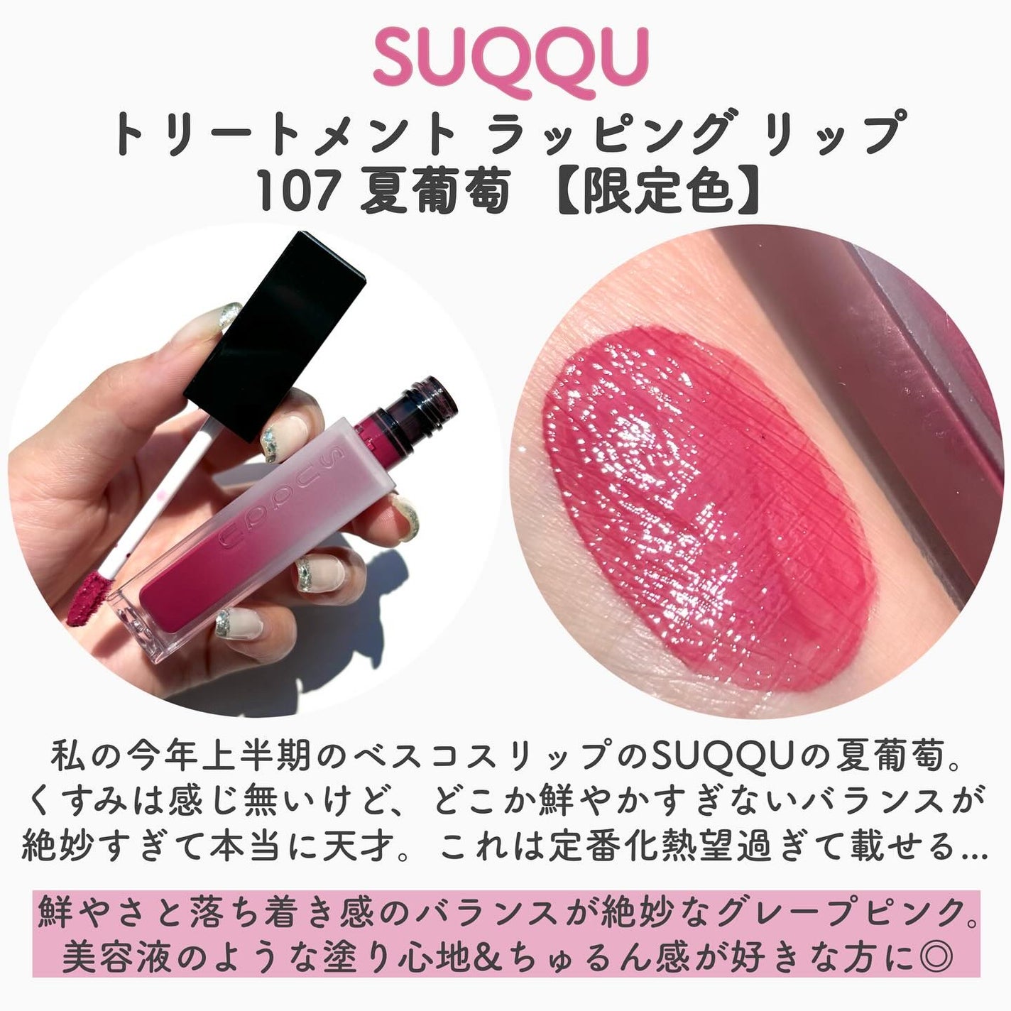 コンフォート リップ フルイド フォグ/SUQQU/口紅を使ったクチコミ(5枚目)