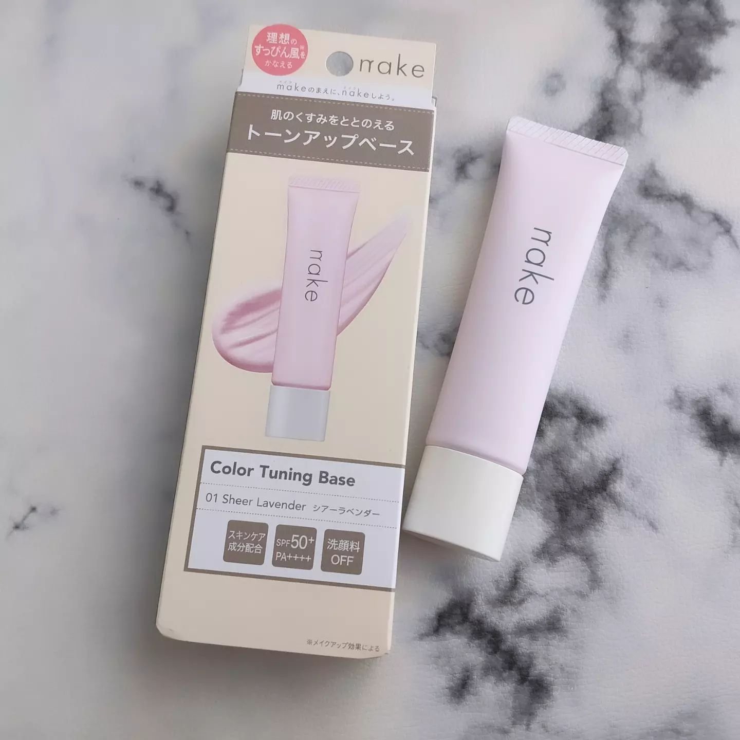 nake ネイク　カラー　チューニング　ベースのクチコミ「ネイクさまからいただきました。

＜ネイク カラー チューニング ベース＞を愛用中♪

ラベン.....」（2枚目）