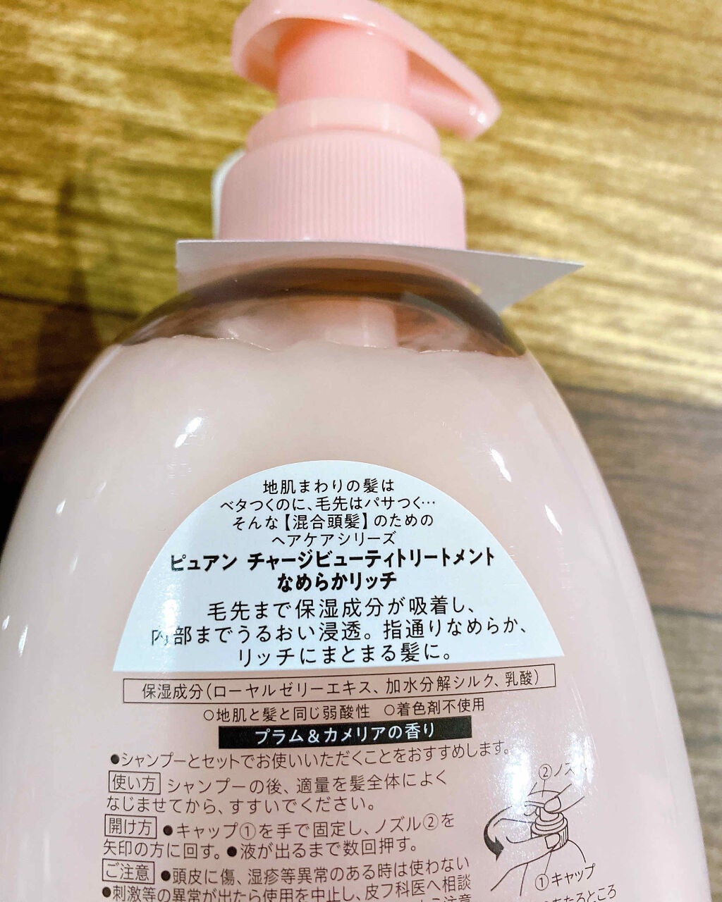 ピュアン デトクレンズシャンプー/チャージビューティトリートメント なめらかリッチ/ピュアン/シャンプー・コンディショナーを使ったクチコミ(3枚目)