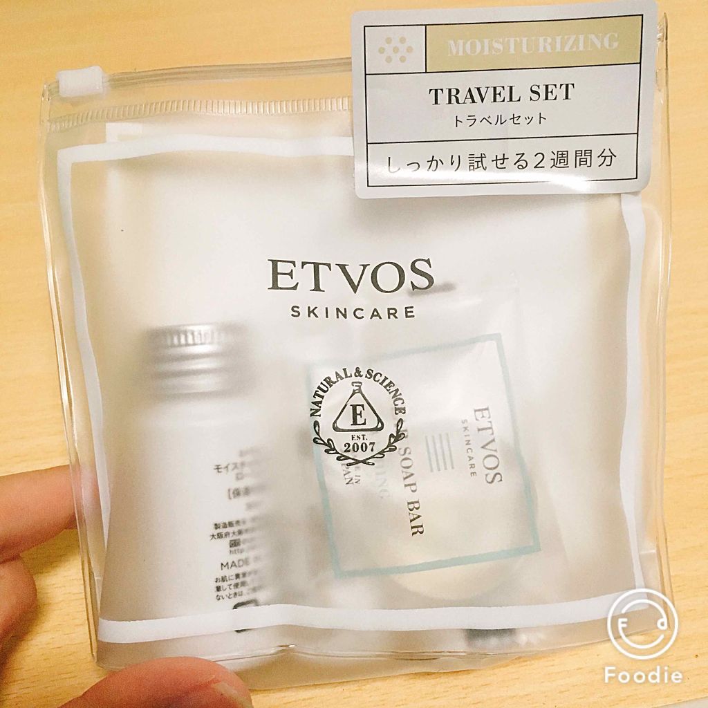 モイスチャーライン トラベルセット/エトヴォス/トライアルキットを使ったクチコミ(1枚目)