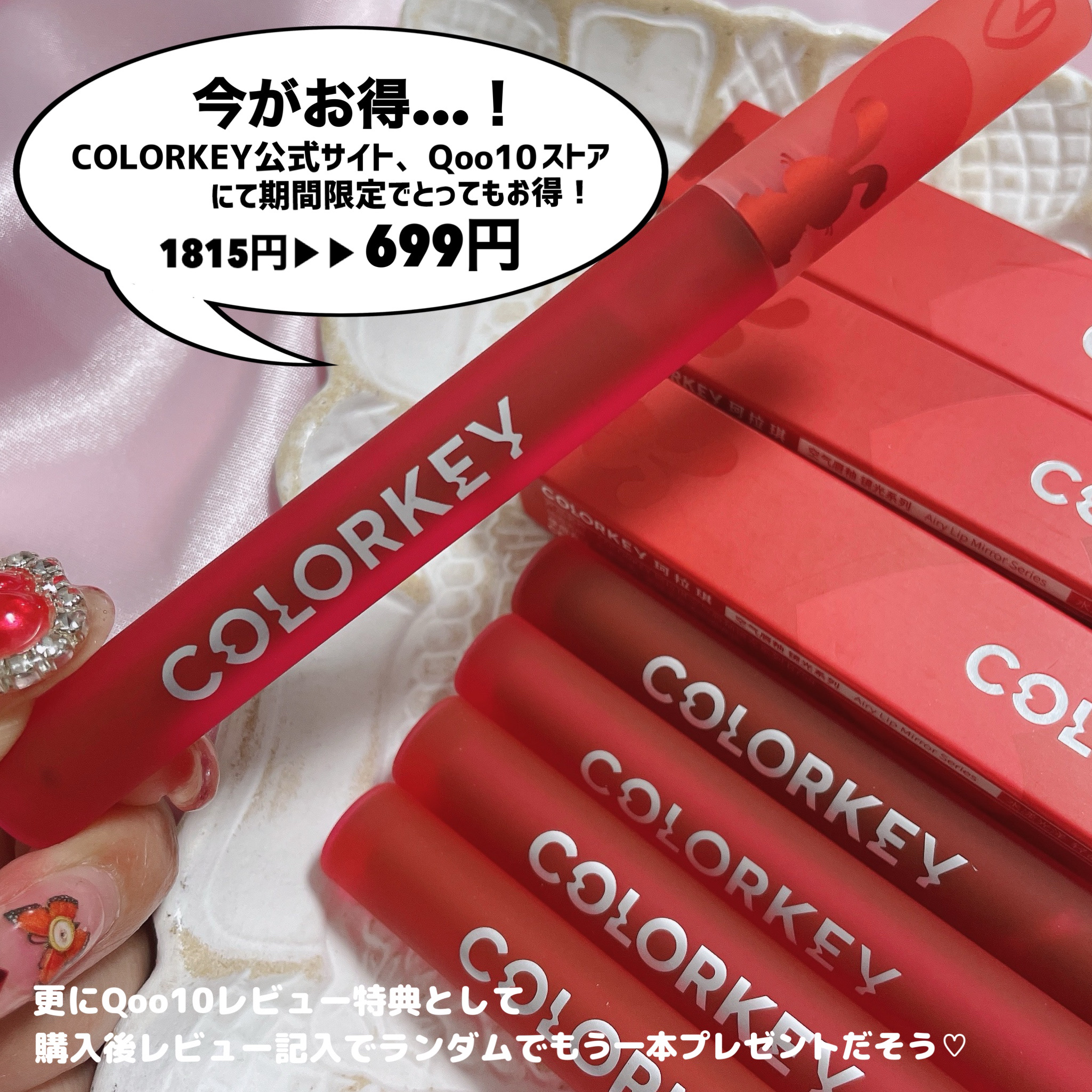 エアリーリップミラー/COLORKEY/リップグロスを使ったクチコミ（2枚目）