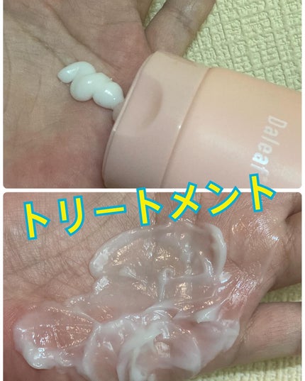 LPTケラチンリペアトリートメント/Daleaf/洗い流すヘアトリートメントを使ったクチコミ(7枚目)