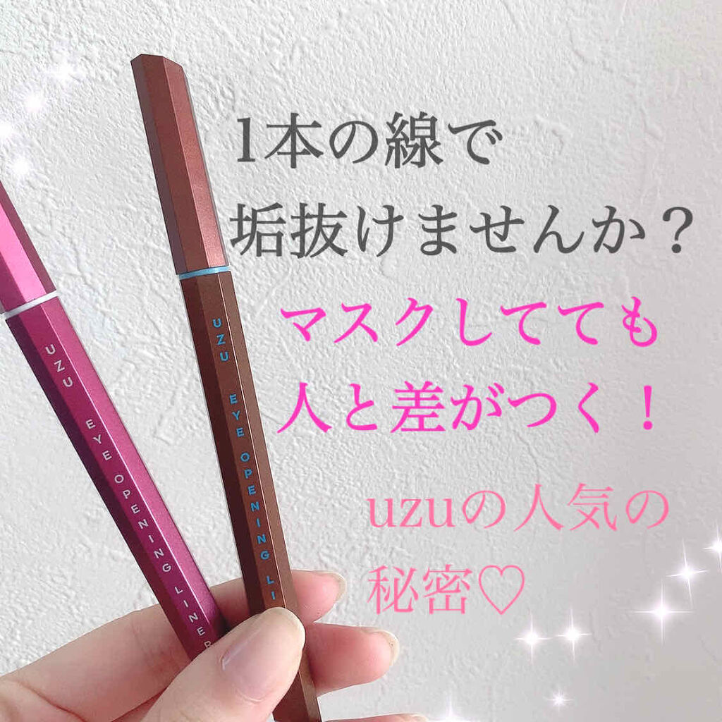 EYE OPENING LINER/UZU BY FLOWFUSHI/リキッドアイライナーを使ったクチコミ（1枚目）