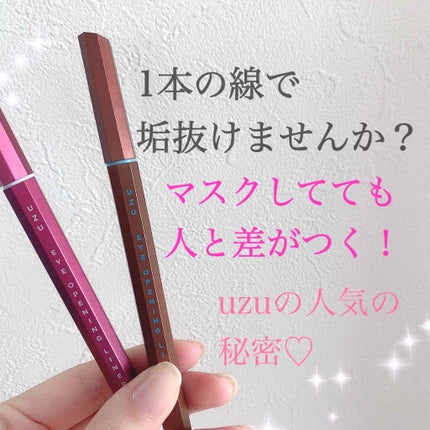 EYE OPENING LINER/UZU BY FLOWFUSHI/リキッドアイライナーを使ったクチコミ(1枚目)