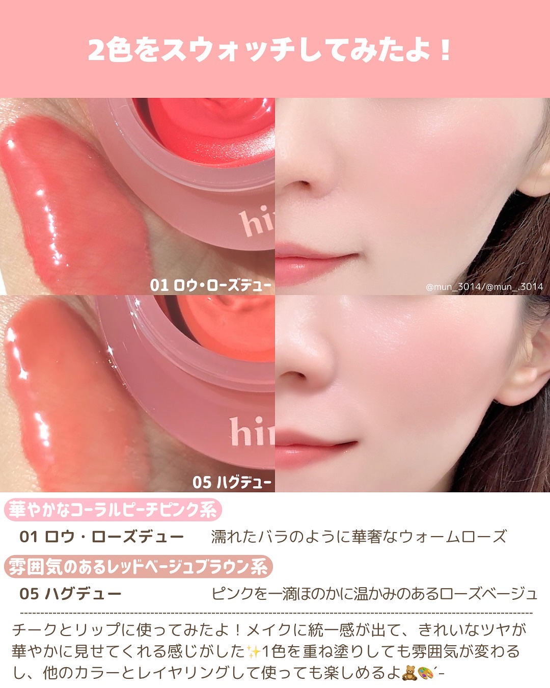 ロウグロウデューイーボール/hince/リップバームを使ったクチコミ（3枚目）