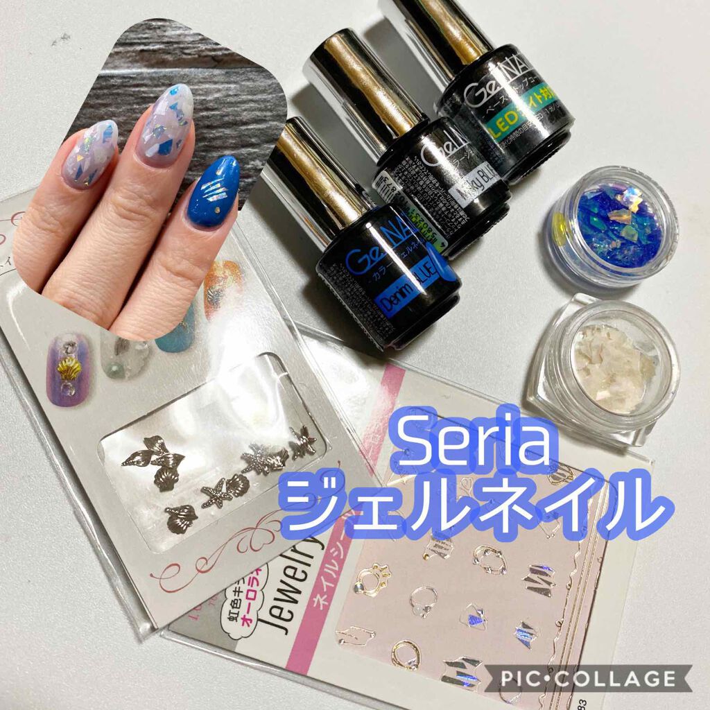 ジェルネイル(ライト対応)/セリア/ジェルネイルを使ったクチコミ(1枚目)