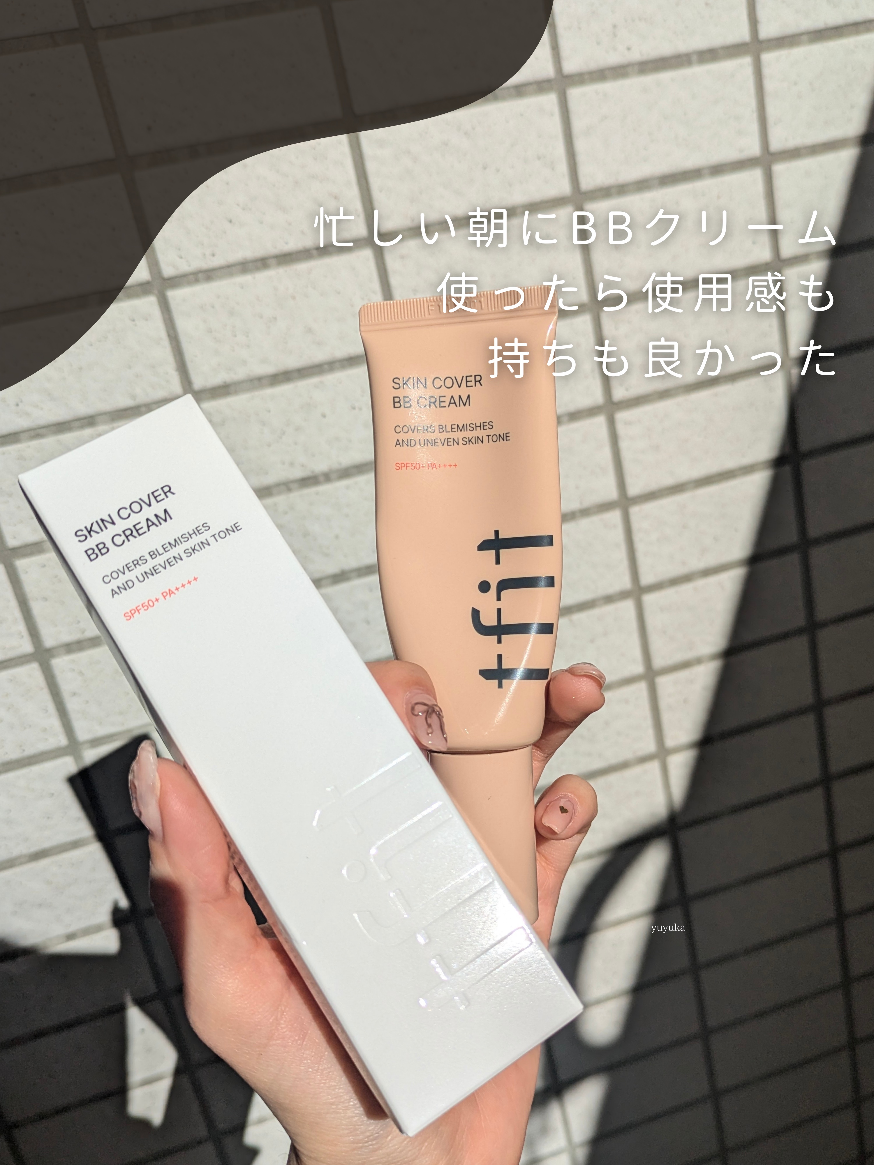 スキンカバーBBクリーム/TFIT/BBクリームを使ったクチコミ（1枚目）