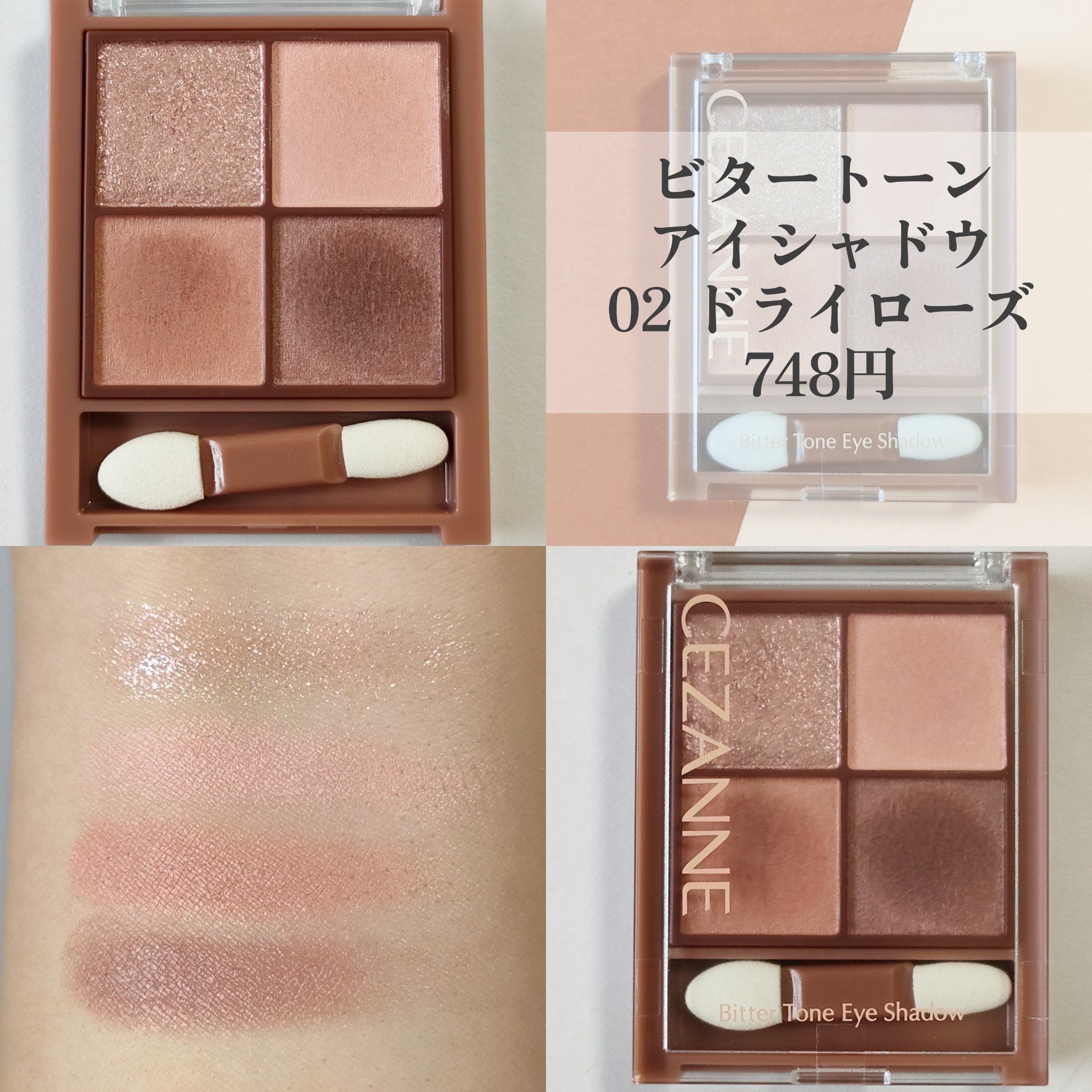 ビタートーンアイシャドウ/CEZANNE/パウダーアイシャドウを使ったクチコミ（2枚目）