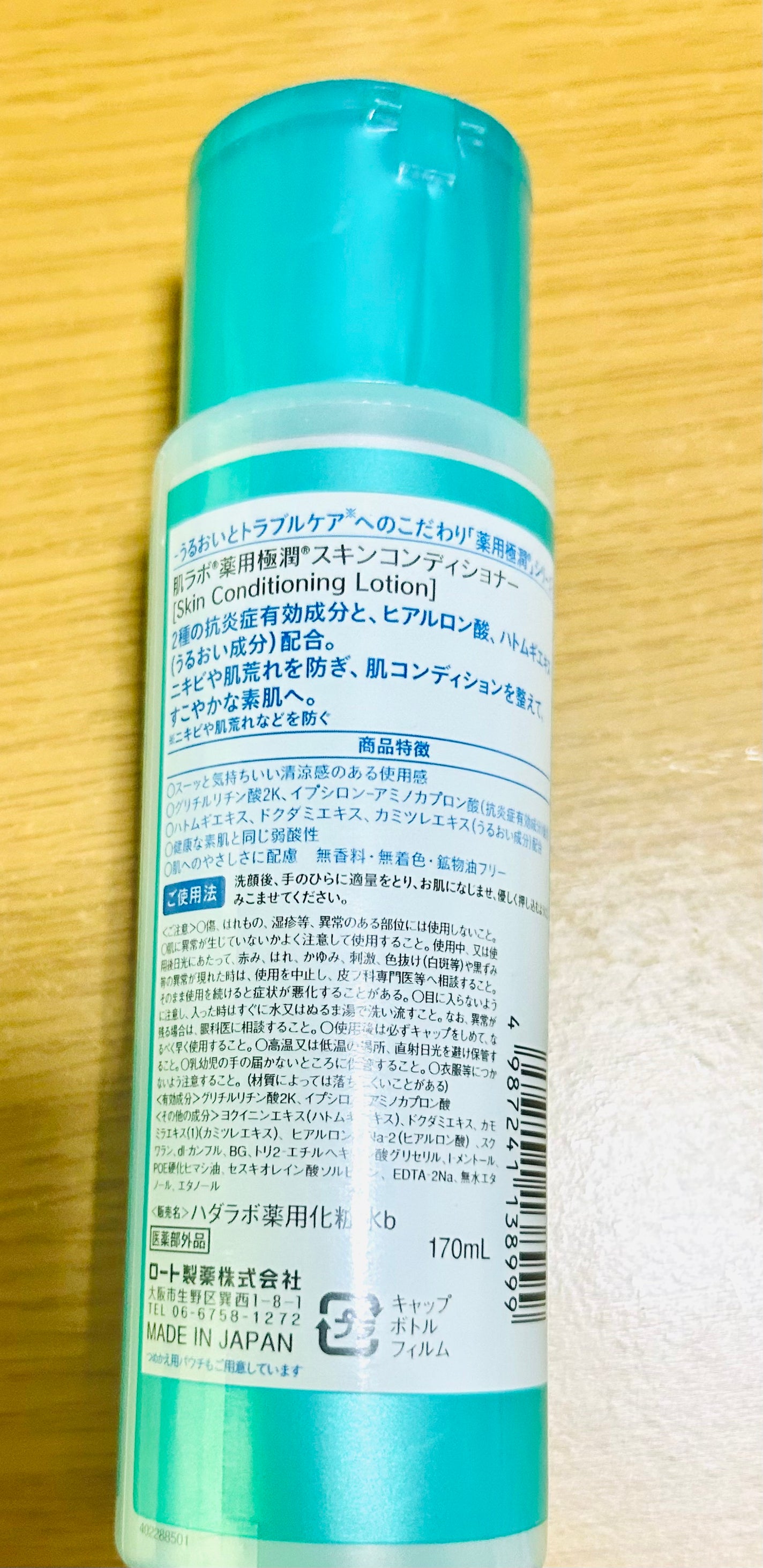 薬用パウダー化粧水/メンソレータム アクネス/化粧水を使ったクチコミ(4枚目)