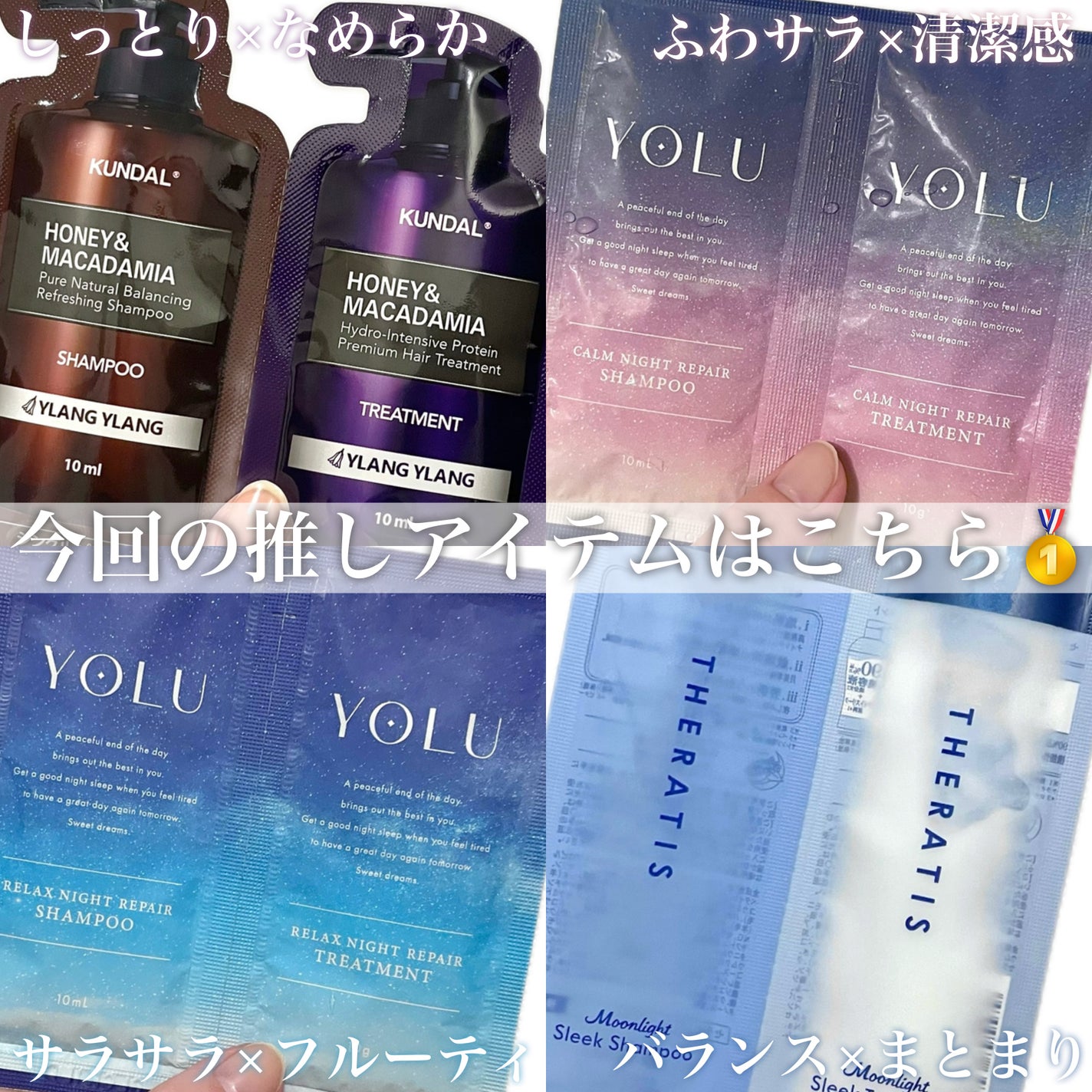 ナイトリペア シャンプー/ヘアトリートメント/THERATIS/シャンプー・コンディショナーを使ったクチコミ(6枚目)