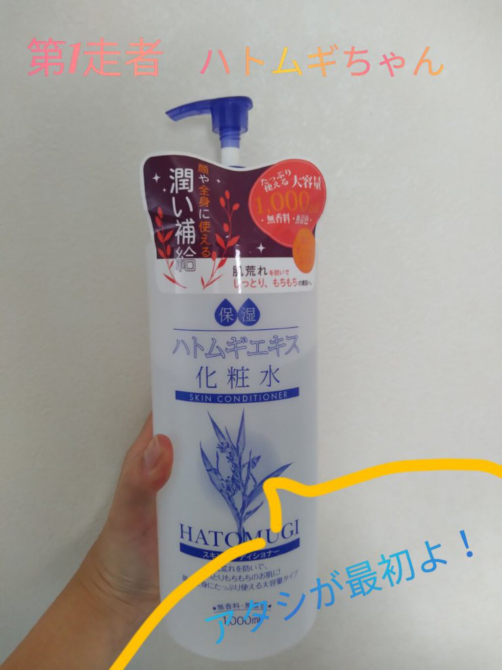 明色美顔水 薬用化粧水/美顔/化粧水を使ったクチコミ（2枚目）