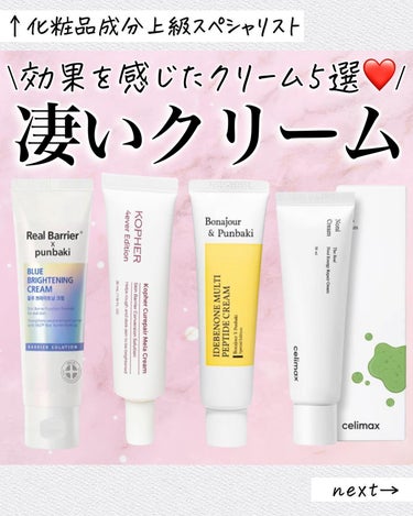 The Real Noni Energy Repair Cream/celimax/美容液を使ったクチコミ（1枚目）