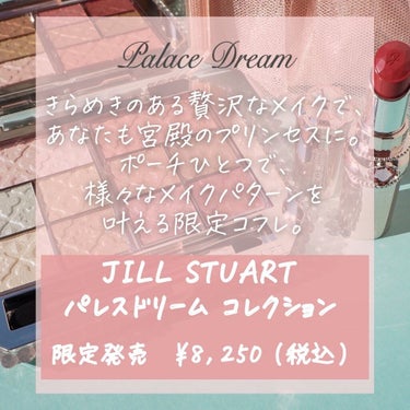 ジルスチュアート エターナルクチュール アイズ シマー/JILL STUART/アイシャドウパレットを使ったクチコミ（2枚目）