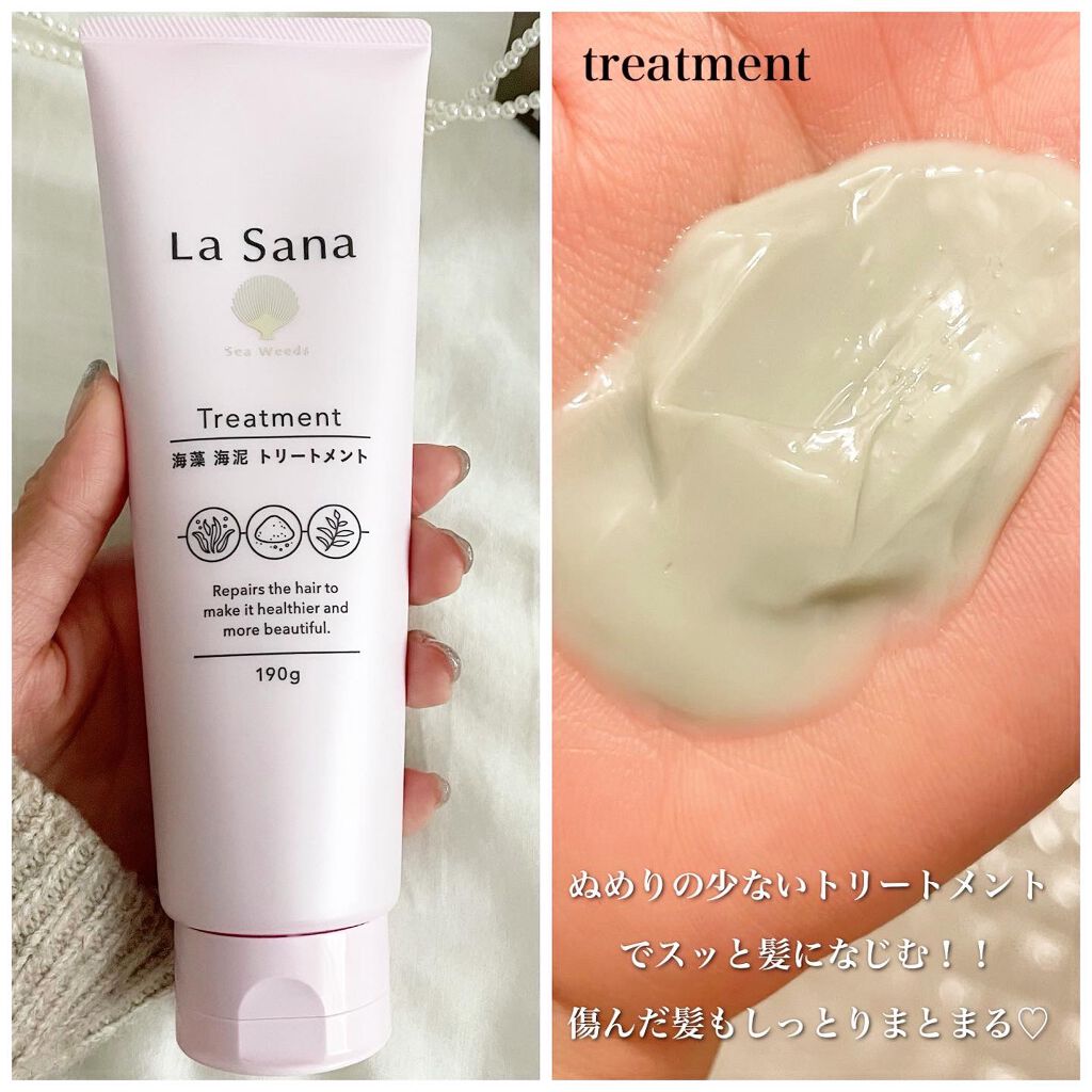 ラサーナ 海藻 海泥 シャンプー/トリートメント/ラサーナ/市販シャンプーを使ったクチコミ(3枚目)