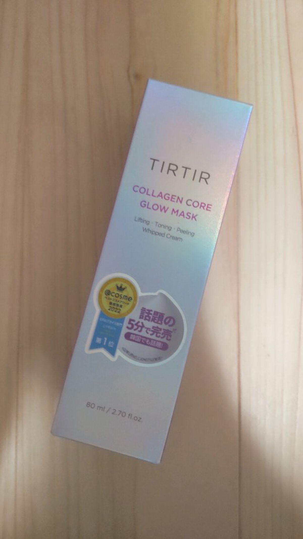 コラーゲンコアグローマスク/TIRTIR(ティルティル)/その他スキンケアを使ったクチコミ（1枚目）