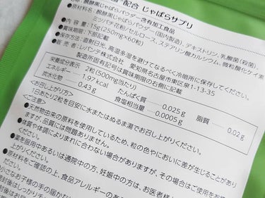 めはな乳酸菌配合じゃばらサプリ/レバンテ/健康サプリメントを使ったクチコミ（2枚目）